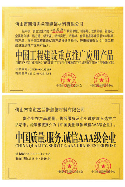 中國工程建設重點推廣應用產品